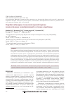 Научная статья на тему 'Разработка бинарных технологий лучевой терапии злокачественных новообразований: состояние и проблемы'