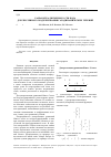 Научная статья на тему 'Разработка двумерного CFD-кода для численного моделирования газодинамических течений'