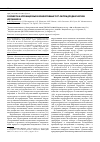 Научная статья на тему 'Разработка и апробация высокоэффективных тест-систем для диагностики иерсиниозов'
