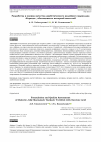 Научная статья на тему 'Разработка и оценка качества диабетического желейного мармелада «Каркаде», обогащенного янтарной кислотой'