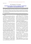 Научная статья на тему 'Разработка и оценка качества тыквенного мармелада, обогащенного аскорбиновой кислотой'
