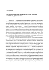 Научная статья на тему 'Разработка и принятие Конституции России в сентябре-декабре 1993 г'