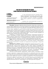 Научная статья на тему 'Разработка и валидация методики количественного определения азитромицина'