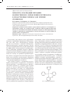 Научная статья на тему 'Разработка и валидация методики количественного определения клотримазола в лекарственных пленках для лечения отомикозов'