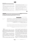 Научная статья на тему 'Разработка и валидация методики количественного определения таблеток 11-дезоксимизопростола'