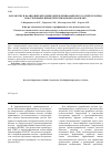 Научная статья на тему 'Разработка и валидация методики определения амброксола гидрохлорида и посторонних примесей в сиропе методом ВЭЖХ'