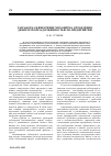 Научная статья на тему 'Разработка и внедрение механизма управления дебиторской задолженностью на предприятии'