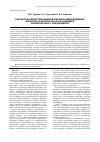 Научная статья на тему 'Разработка интегрированной системы менеджмента качества и безопасности на примере кондитерского предприятия'