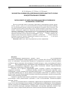 Научная статья на тему 'Разработка комбикорма для личинок евроазиатского окуня в индустриальных условиях'