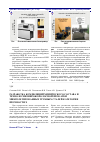 Научная статья на тему 'Разработка композиций химического состава и технологии широкополосной прокатки микролегированных трубных сталей категории прочности х80'