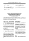 Научная статья на тему 'Разработка компьютерной моделирующей системы процесса дегидрирования н-парафинов С10-С13'