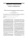 Научная статья на тему 'Разработка метода бинарной декомпозиции функциональных предикатов'