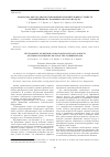 Научная статья на тему 'Разработка метода диагностирования уплотнительных устройств гидроцилиндров с помощью сжатого воздуха'