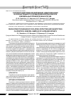 Научная статья на тему 'Разработка методик изолирования, идентификации и количественного определения флупентиксола в модельных пробах печени и почек'