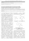 Научная статья на тему 'Разработка методики анализа продуктов деструкции фосфорорганических веществ с антихолинэстеразной активностью методом капиллярного электрофореза'