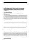 Научная статья на тему 'Разработка методики количественного определения флавоноидов в манжетке обыкновенной Alchemilla vulgaris L. S. L'