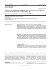 Научная статья на тему 'Разработка методики оценки финансовой устойчивости организаций отрасли обрабатывающей промышленности'