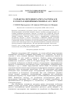 Научная статья на тему 'Разработка методики расчета частоты АСВ в эскплуатациононных режимах АЭС с ВВЭР'