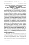 Научная статья на тему 'Разработка методов автоматического извлечения знаний из текстов научных публикаций для создания базы знаний Solanum tuberosum'