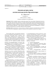 Научная статья на тему 'Разработка методов и систем контроля исчерпания ресурса ГТД в эксплуатации'
