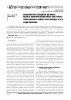 Научная статья на тему 'Разработка модели дерева целей информационной системы управления мини-гостиницы и ее содержание'