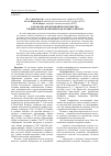 Научная статья на тему 'Разработка модели контроля качества учебных материалов при подготовке к печати'