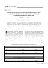 Научная статья на тему 'Разработка модели проблемно-ориентированного сайта для информационного обеспечения экологических и природоохранных исследований'