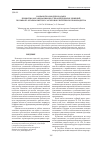 Научная статья на тему 'Разработка модели задачи принятия организационно-управленческих решений по выбору объема выпуска заготовок литейного производства'