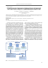 Научная статья на тему 'Разработка модуля оптимизации и исследование процессов промысловой подготовки газового конденсата с применением моделирующей системы'
