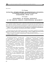 Научная статья на тему 'Разработка организационно-экономического механизма управления конкурентоспособностью предприятия сферы услуг'