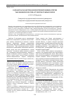 Научная статья на тему 'Разработка параметров количественной оценки ответов таксономического типа студентов-травматологов'