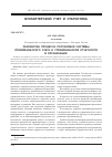 Научная статья на тему 'Разработка процесса постановки системы управленческого учета и управленческой отчетности в организации'