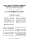 Научная статья на тему 'Разработка реагента для селективной водоизоляции на основе наноразмерного радиационносшитого полиакриламида'