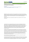 Научная статья на тему 'Разработка рекомендаций для улучшения финансового положения моногородов'