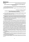 Научная статья на тему 'Разработка рецептуры и оценка качества мармелада из костяники каменистой (Rubus Saxatilis L. )'