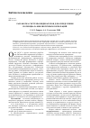 Научная статья на тему 'Разработка системы индикаторов для определения потенциала библиотечных корпораций'