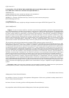 Научная статья на тему 'Разработка стратегических ориентиров сбалансированного развития российского свеклосахарного подкомплекса'