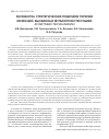Научная статья на тему 'Разработка стратегических подходов терапии инфекций, вызванных мультирезистентными Acinetobacter baumannii'