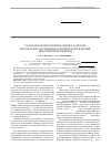 Научная статья на тему 'Разработка технологии и оценка качества мармеладно-пастильных кондитерских изделий, обогащенных железом'