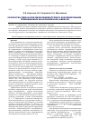 Научная статья на тему 'Разработка технологии низкотемпературного консервирования термофильных молочнокислых заквасок'