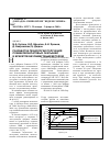 Научная статья на тему 'Разработка технологии получения плавиковошпатовых окатышей и брикетов безобжиговым методом'