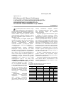 Научная статья на тему 'Разработка технологии производства ильменитового концентрата из апатит-нефелиновых руд Хибин'