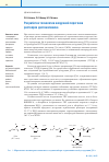 Научная статья на тему 'Разработка технологии вакуумной перегонки растворов диэтаноламина'