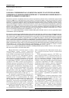 Научная статья на тему 'Разработка трехуровневой многокритериальной стратегии управления гибридной судовой энергетической установкой комбинированного пропульсивной комплекса'