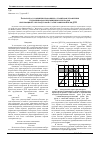 Научная статья на тему 'Разработка усовершенствованных алгоритмов управления гидроприводом перемещения электродов сверхмощной электродуговой сталеплавильной печи ДСП-250'