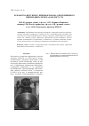 Научная статья на тему 'Разработка впускного пневмоклапана для поршневого пневмодвигателя на базе ДВС к-750'