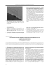 Научная статья на тему 'Разрушение никеля и кадмия при электролизе переменным током в щелочном электролите'