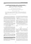 Научная статья на тему 'Развертывание функции качества с использованием идентификации математической модели технологического процесса производства автопровода'