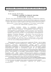 Научная статья на тему 'Развитие административной реформы в Республике Татарстан'