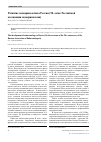 Научная статья на тему 'Развитие эндокринологии в России (90-летие Российской ассоциации эндокринологов)'